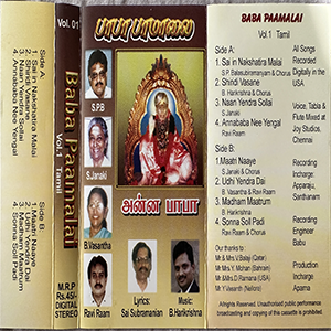 Baba Paamaalai