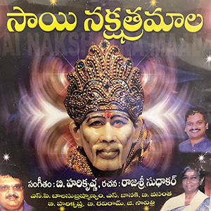Sai Nakshatra Mala